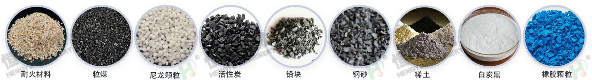 z型斗式提升机应用物料